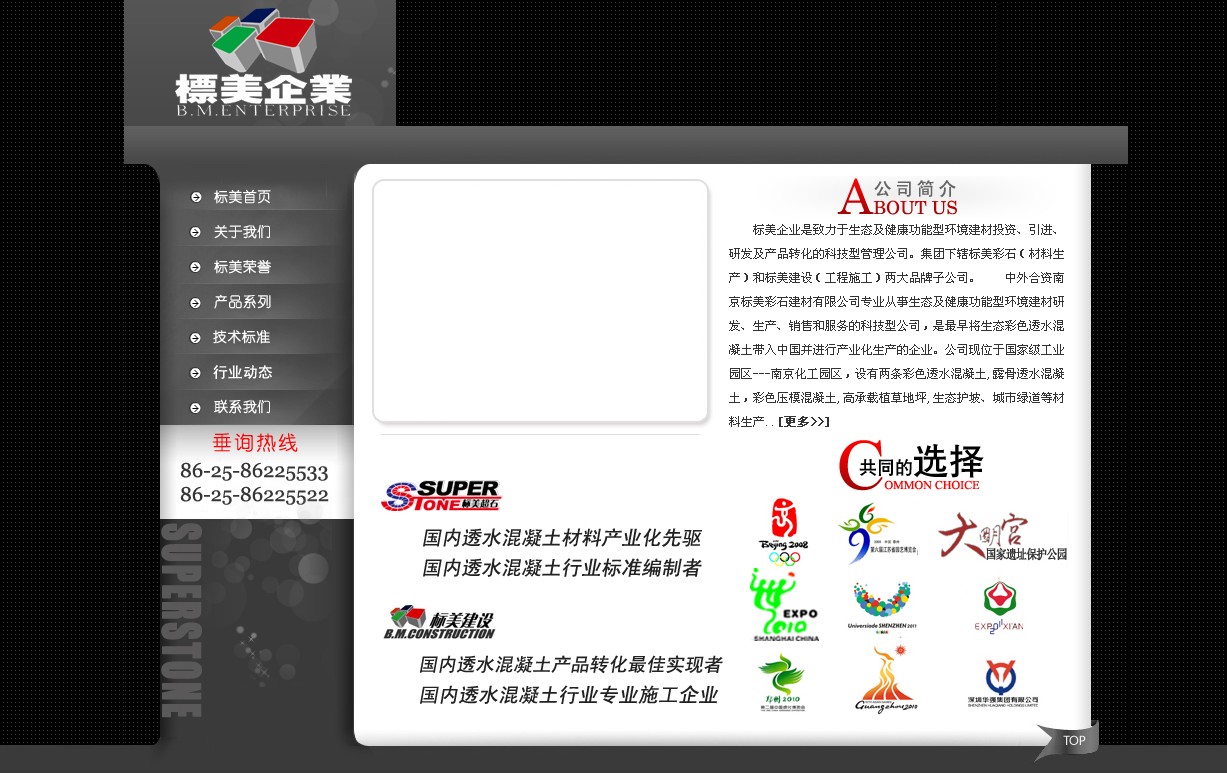 標(biāo)美企業(yè)