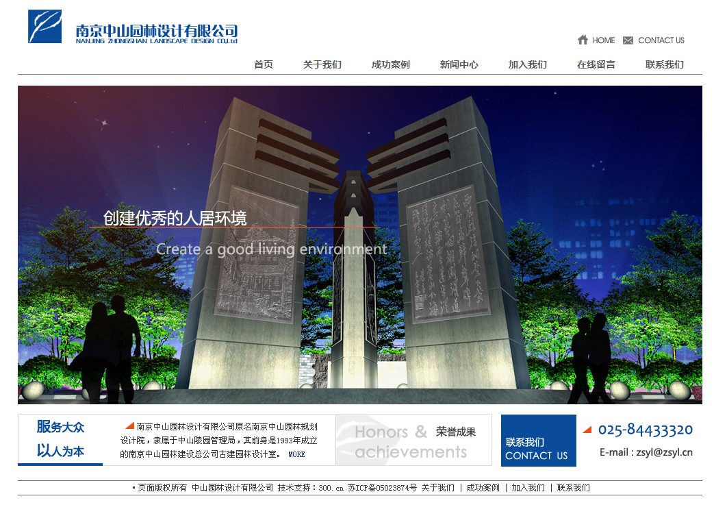 南京集美裝飾設(shè)計(jì)工程有限公司