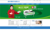 廚具首頁