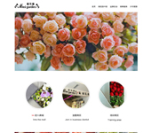微花園