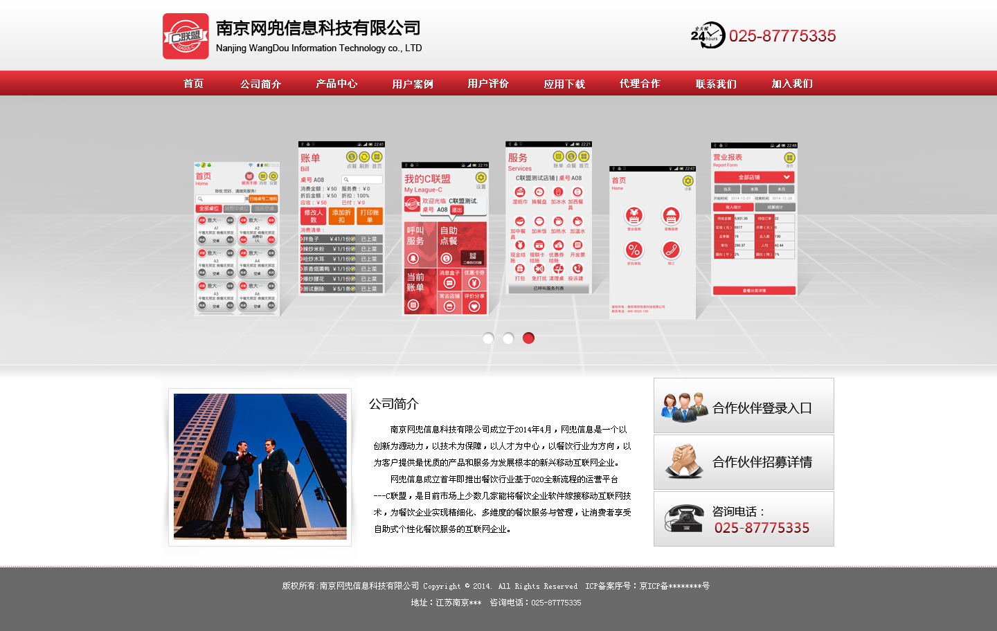 南京網(wǎng)兜信息科技有限公司