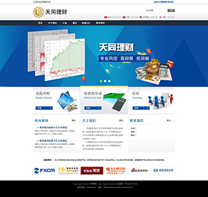 江蘇弄潮天同